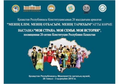  The opening of the exhibition “My country. My family. My history”