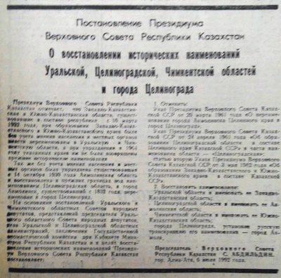 As Akmola was restored