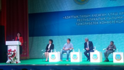  Алаш арыстарының рухына тағзым