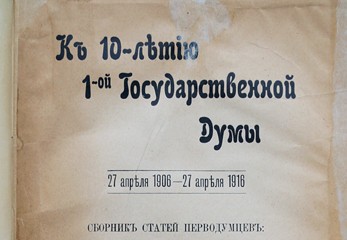 А. Букейханов о выборах в Степном крае