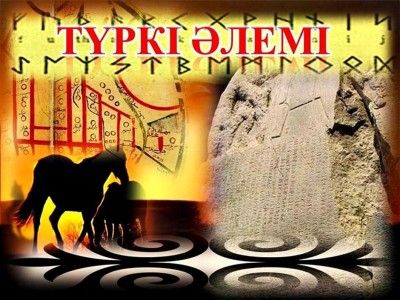 Латынға көшу түркі әлемін біріктіреді 