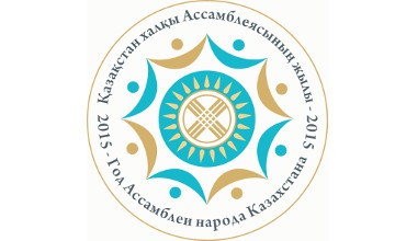 A medal for the 20th anniversary of the Assembly of the Peoples of Kazakhstan
