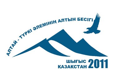 Алтай – түркі әлемінің алтын бесігі
