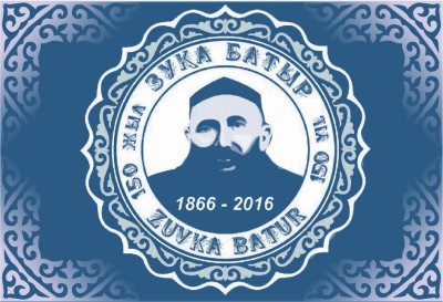 Қоңыраулы қара нардай қос тұлға 