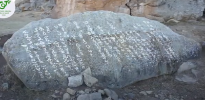 Арасан тастағы таңбалар һәм түркі жазуы