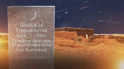 Шынжыр балақ, шұбар төс Шынжы болыс