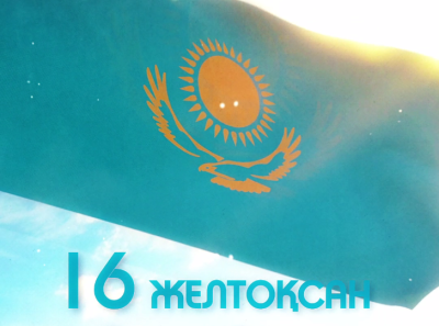 Что подарила независимость Казахстану: итоги за 34 года