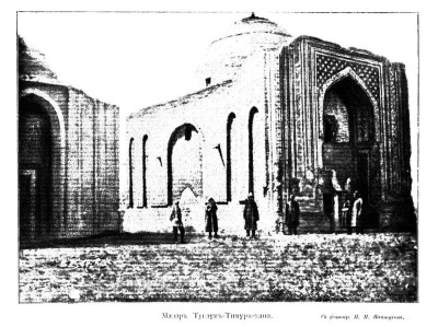 Город Алмалык и мазар Тоглук-Тимур хана