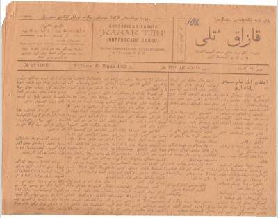 Жүсіпбектің жанайқайы