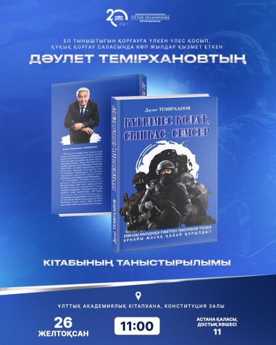 Деректі детективтер