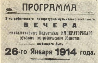 ХХ ғасыр басындағы әдеби өмір (тарихи шолу)