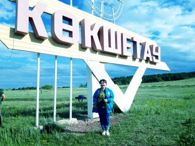 Значение топонима «Көкше – Кокшетау»