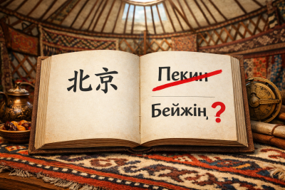 Почему китайские имена сложно передать по-казахски