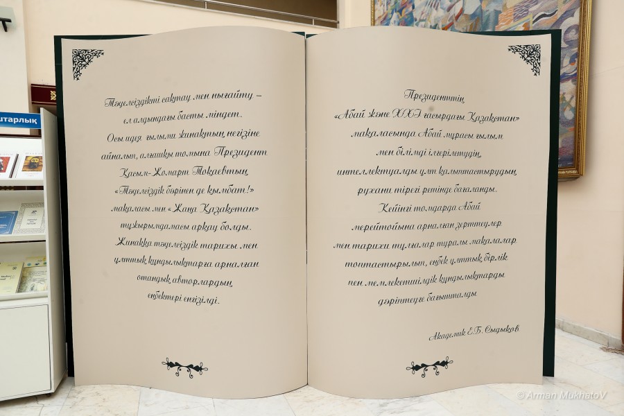 IMG_5939.JPG - фото 0 - e-history.kz