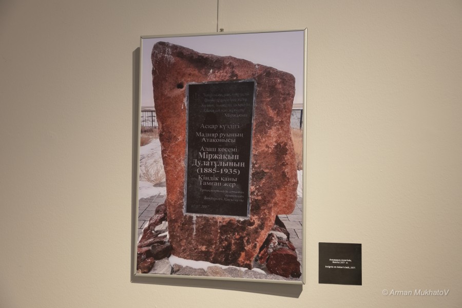 ARMA0502.JPG - фото 2 - e-history.kz