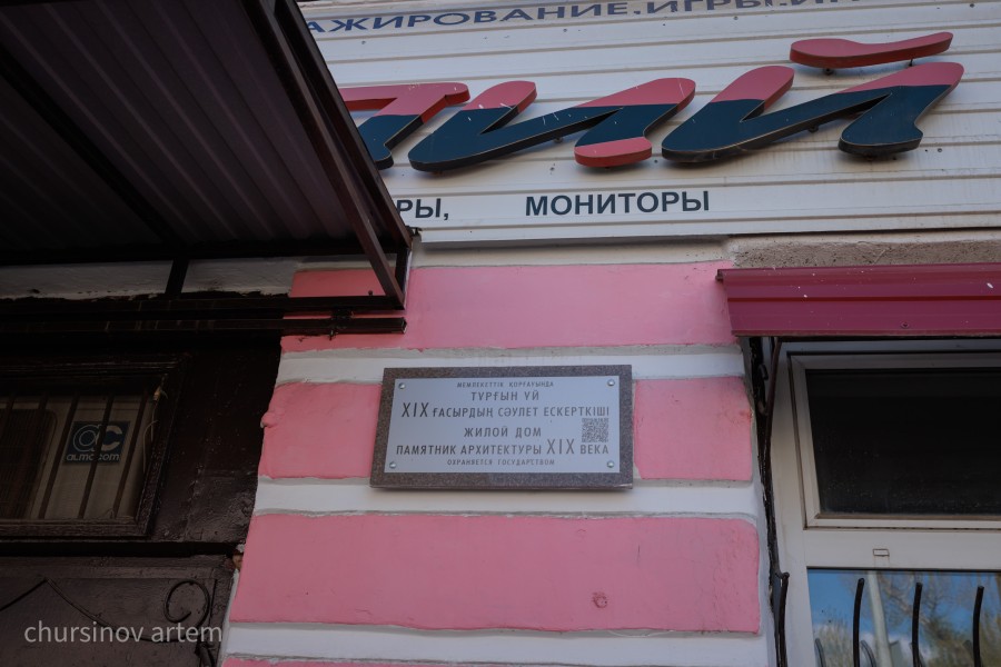 TEMA0943.jpg - фото 54 - e-history.kz