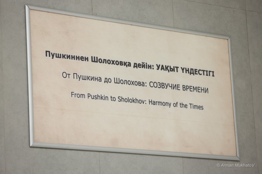 ARMA0907.JPG - фото 0 - e-history.kz