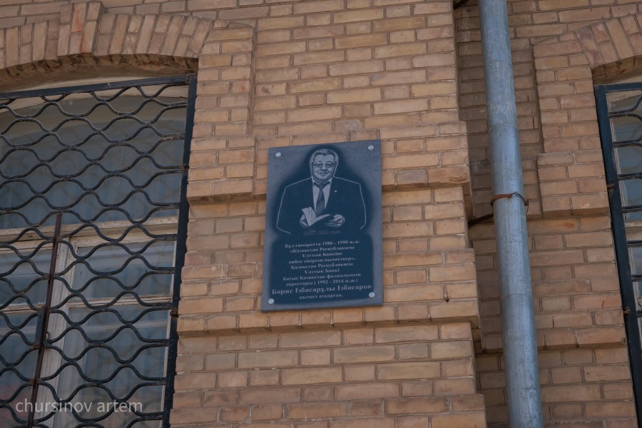 TEMA0968.jpg - фото 73 - e-history.kz