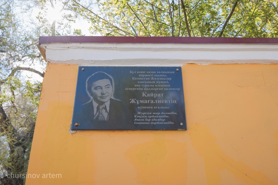 TEMA0959.jpg - фото 66 - e-history.kz