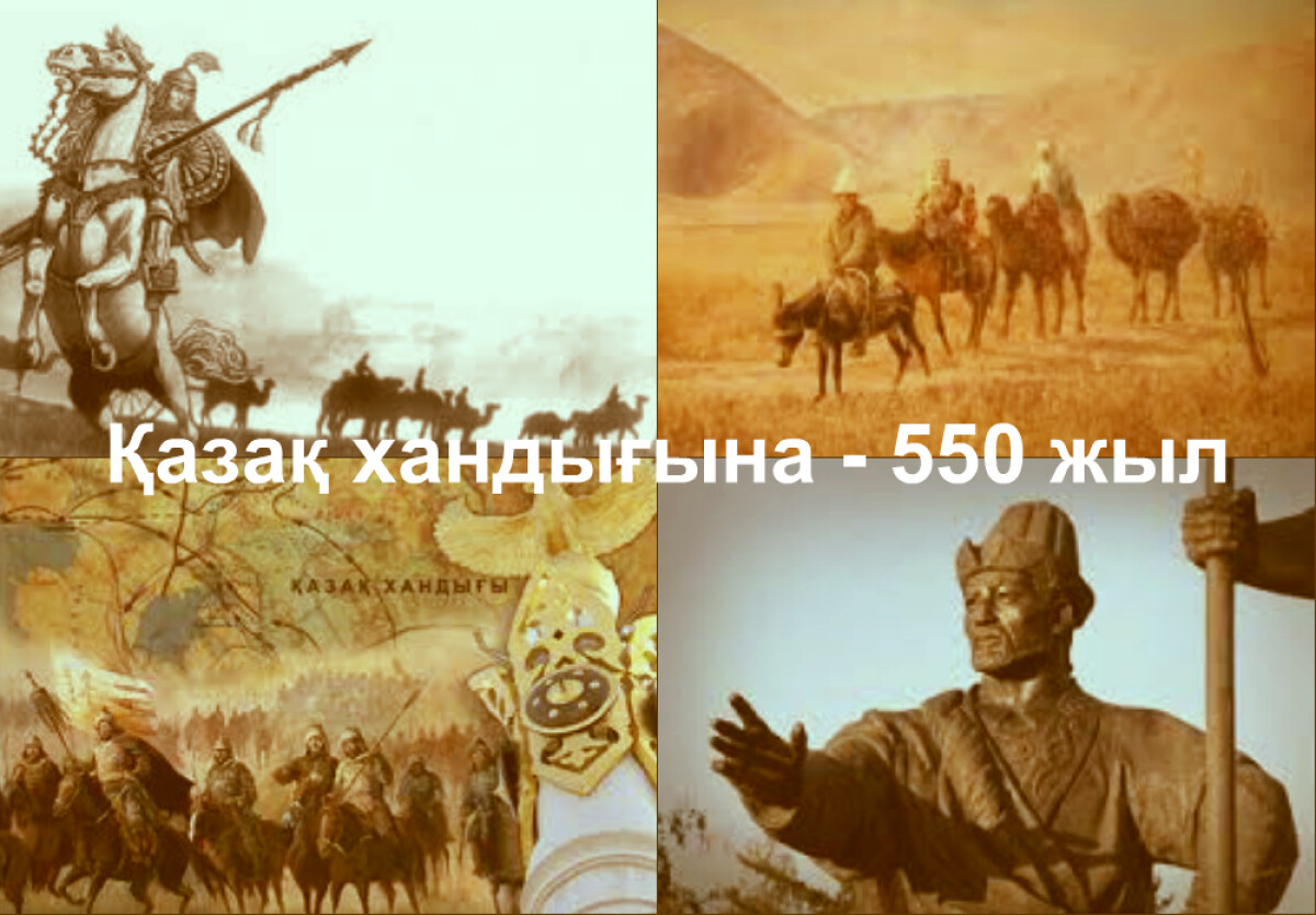 Қазақ хандығы және Хан тауы - e-history.kz