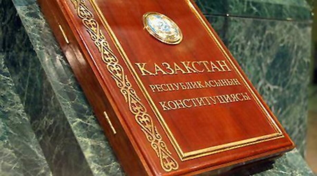 Конференция «Конституция Республики Казахстан в контексте будущего Казахстана» - e-history.kz