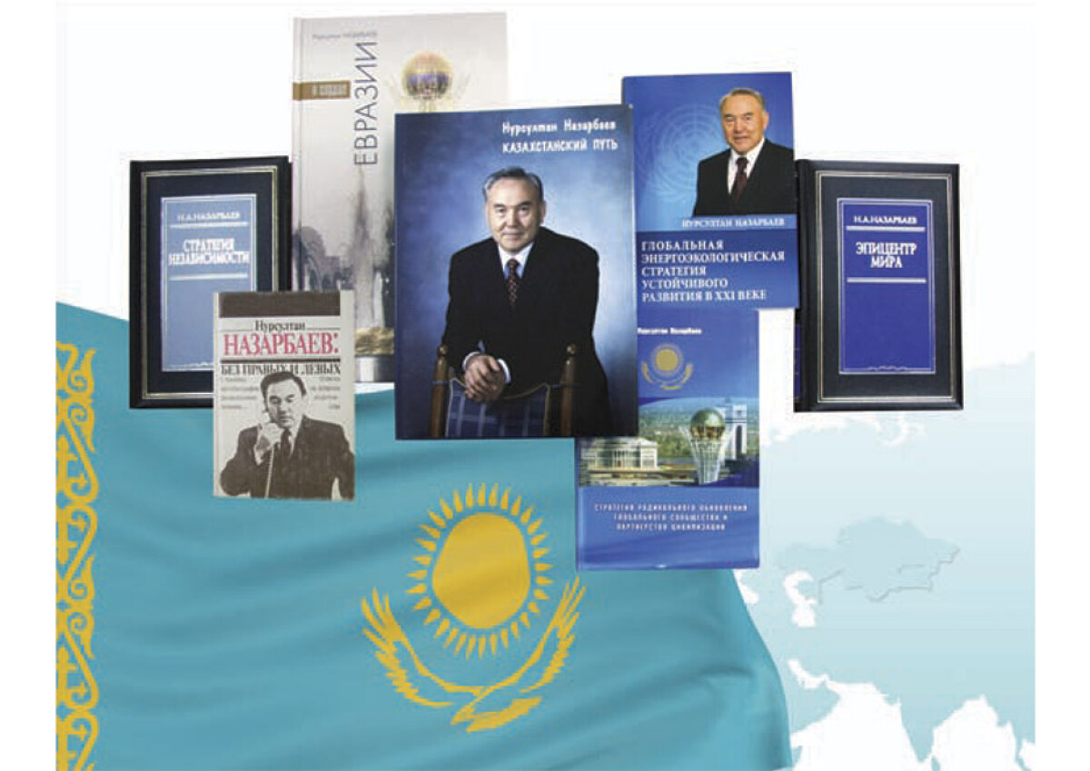 Move to the future making sense of the past. Books of N.A. Nazarbayev - e-history.kz
