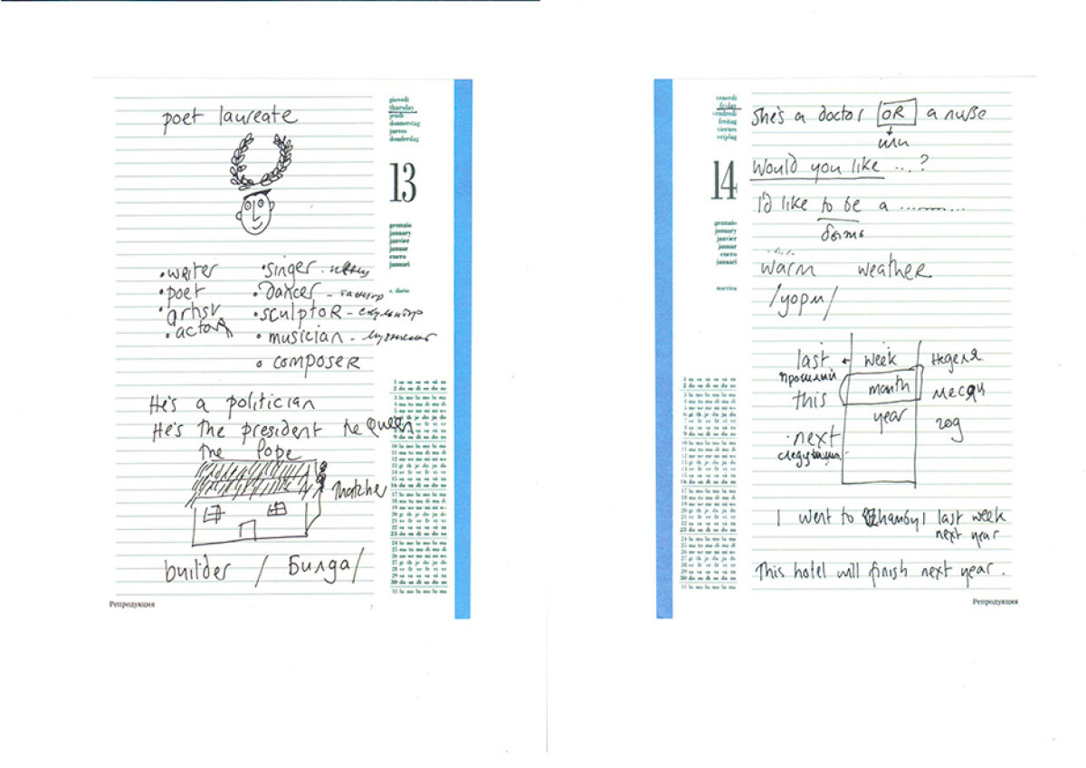 Notes of N.A. Nazarbayev in English classes  - e-history.kz