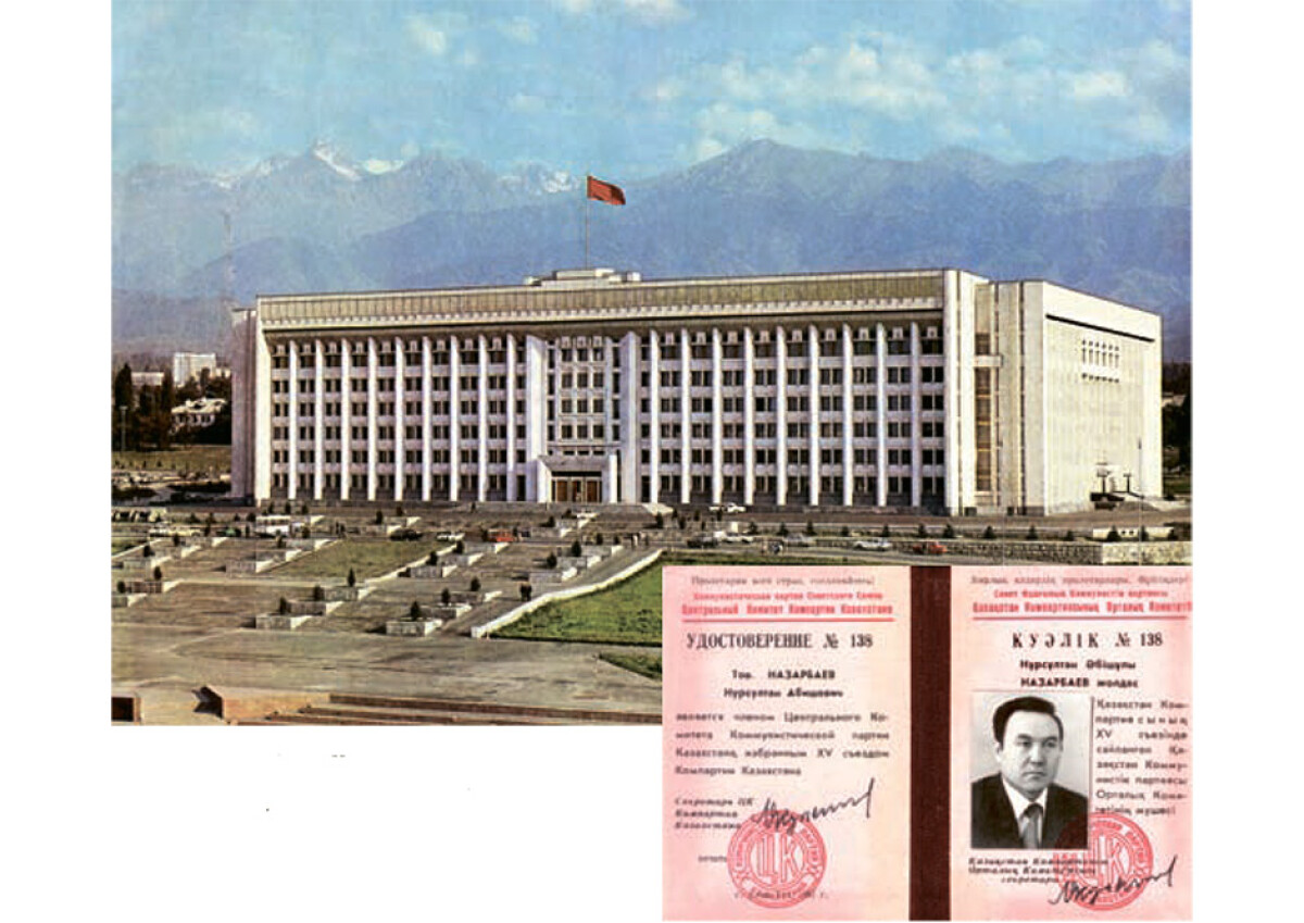 Здание Центрального комитета Компартии Казахстана. Алма-Ата, 1980-е годы - e-history.kz