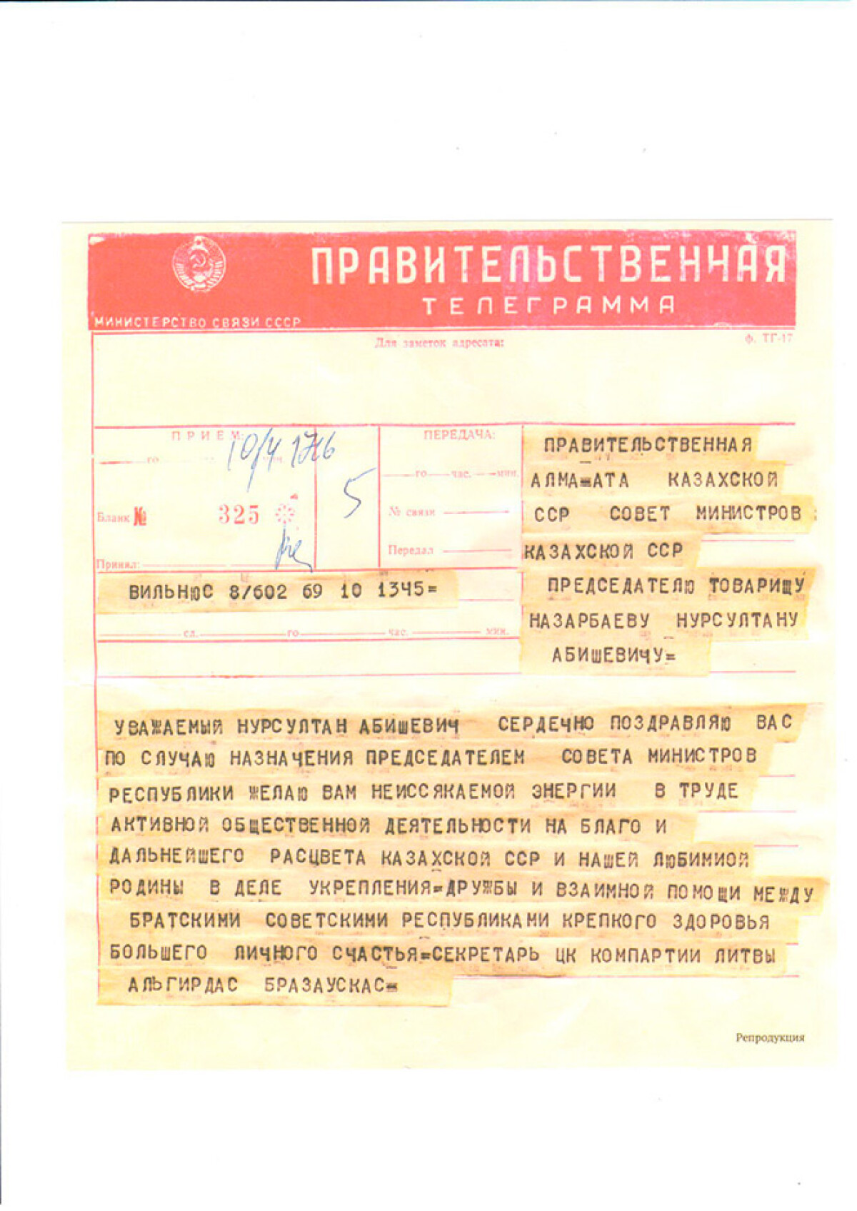 Поздравительная телеграмма по случаю назначения Н.А. Назарбаева Председателем Совета Министров Казахской ССР - e-history.kz