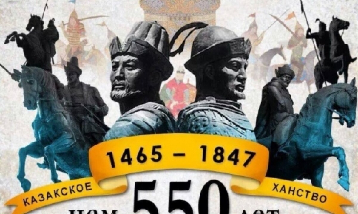 Қазақ хандығының 550 жылдығы Астрахань облысында да атап өтіледі   - e-history.kz