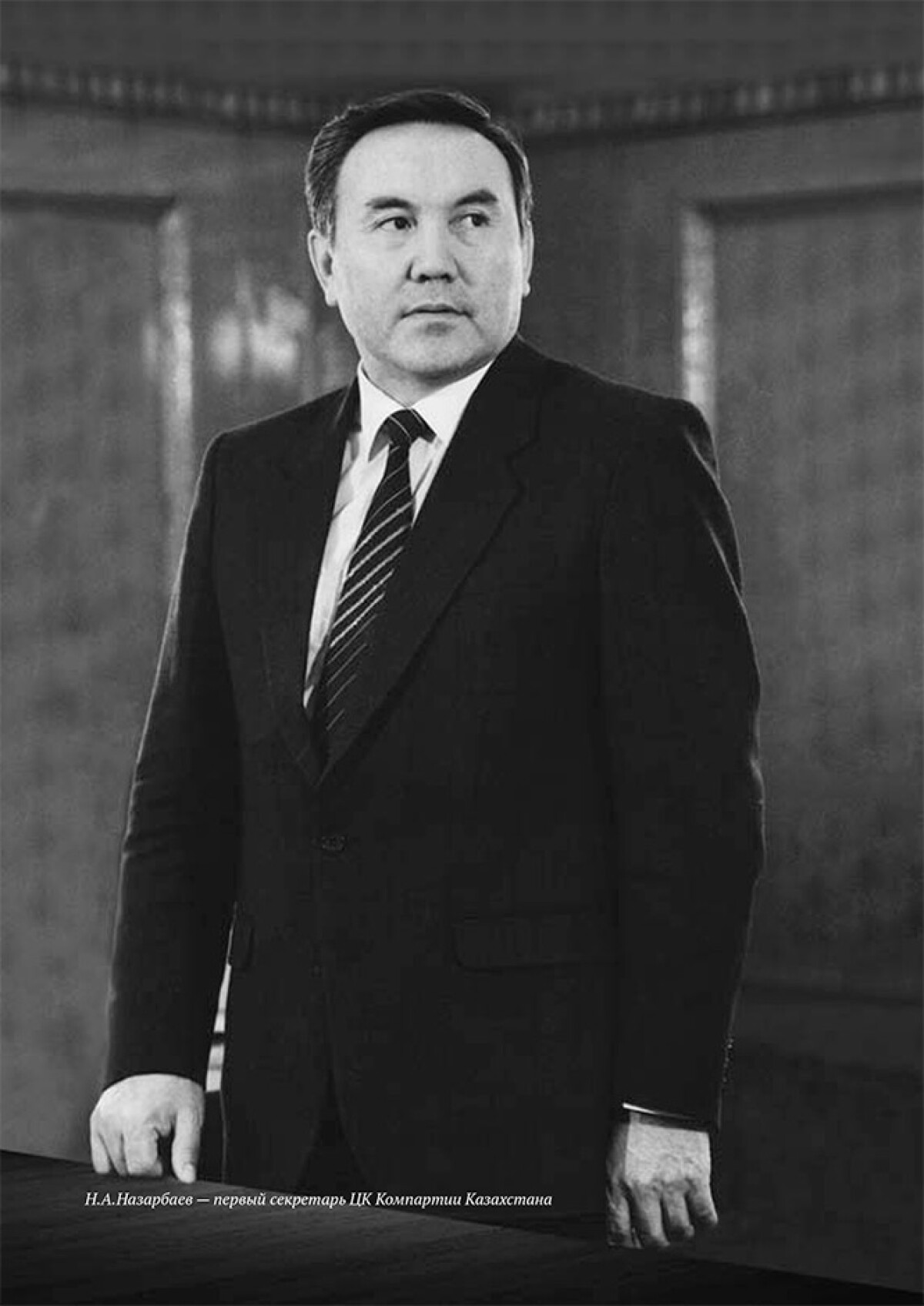 N. Nazarbayev — the first secretary of the Communist Party of Kazakhstan - e-history.kz
