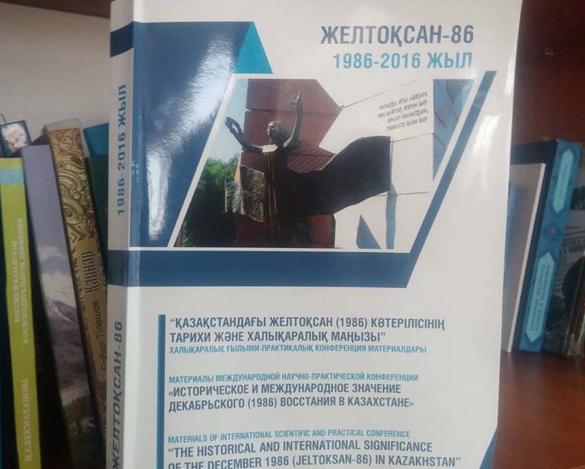 In Astana was presented the collection on December events in Kazakhstan 