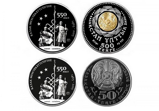 The National Bank of Kazakhstan will produce a coin devoted to the 550th anniversary of Kazakh statehood