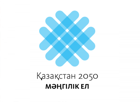 Idea "Mangilik el" — stable future of our people