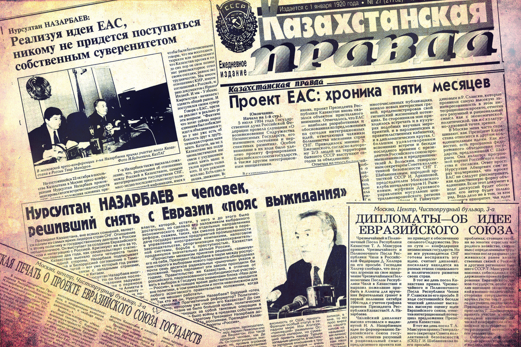 On the formation of Eurasian Union of States 