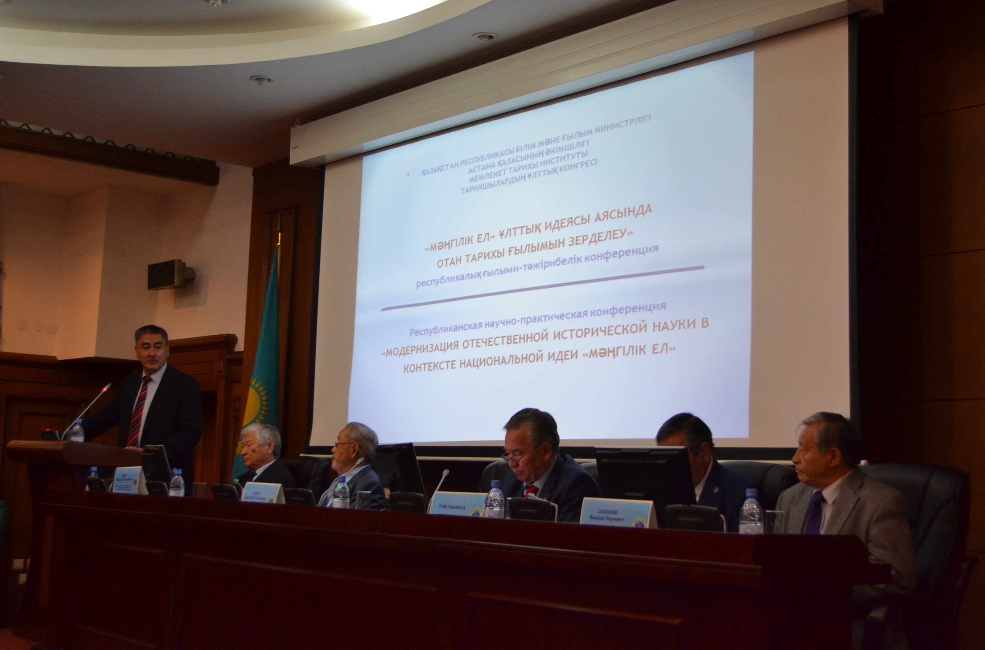 Modernization of historical science in the context of the idea “Mangilik el”