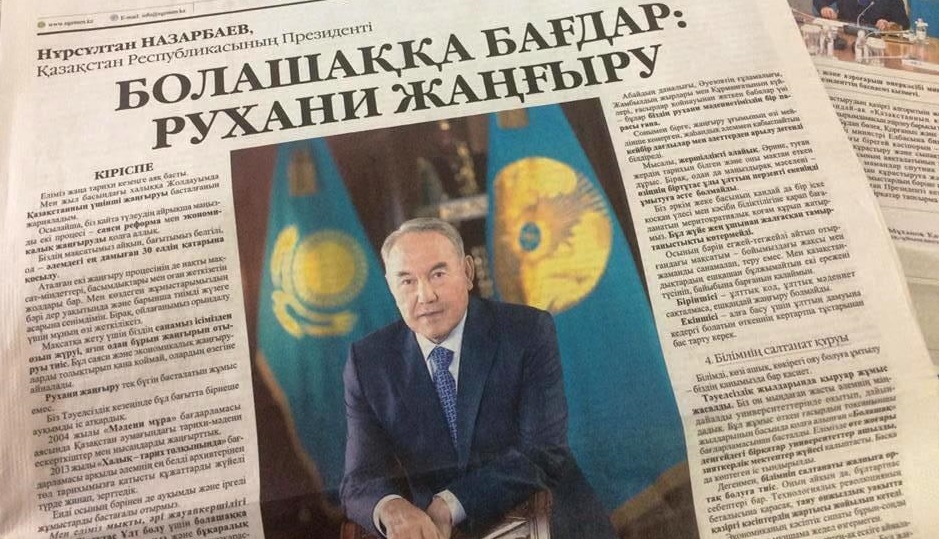 Рухани жаңғырудың негізгі ұстыны – біртұтас ұлт болу