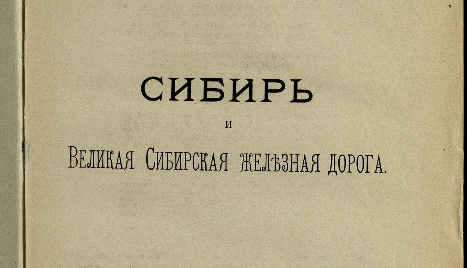 XIX ғасырдың аяғындағы Далалық шет аймағы II бөлім