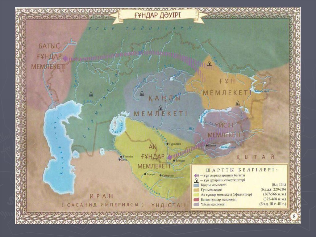 «Ғұндар қазақ жерінде 700 жылдан астам өмір сүрді»