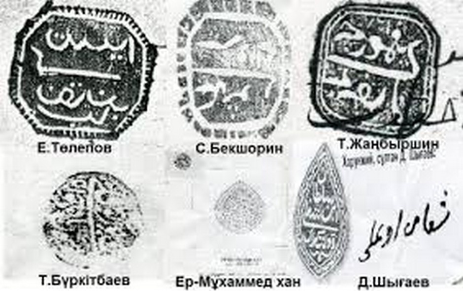 Тана мырзадан қалған мөр 