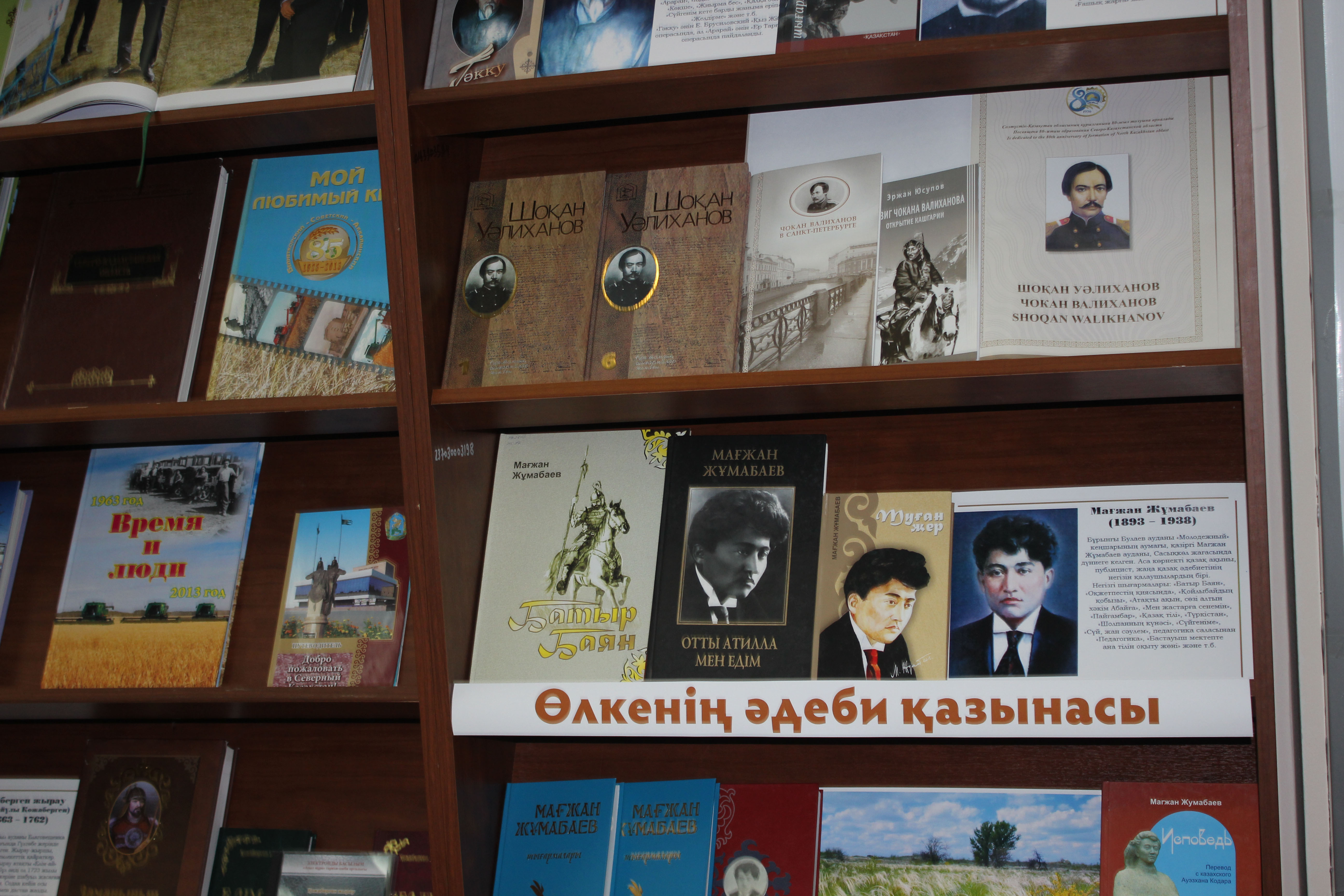 Қызылжар – қырандар мекені 