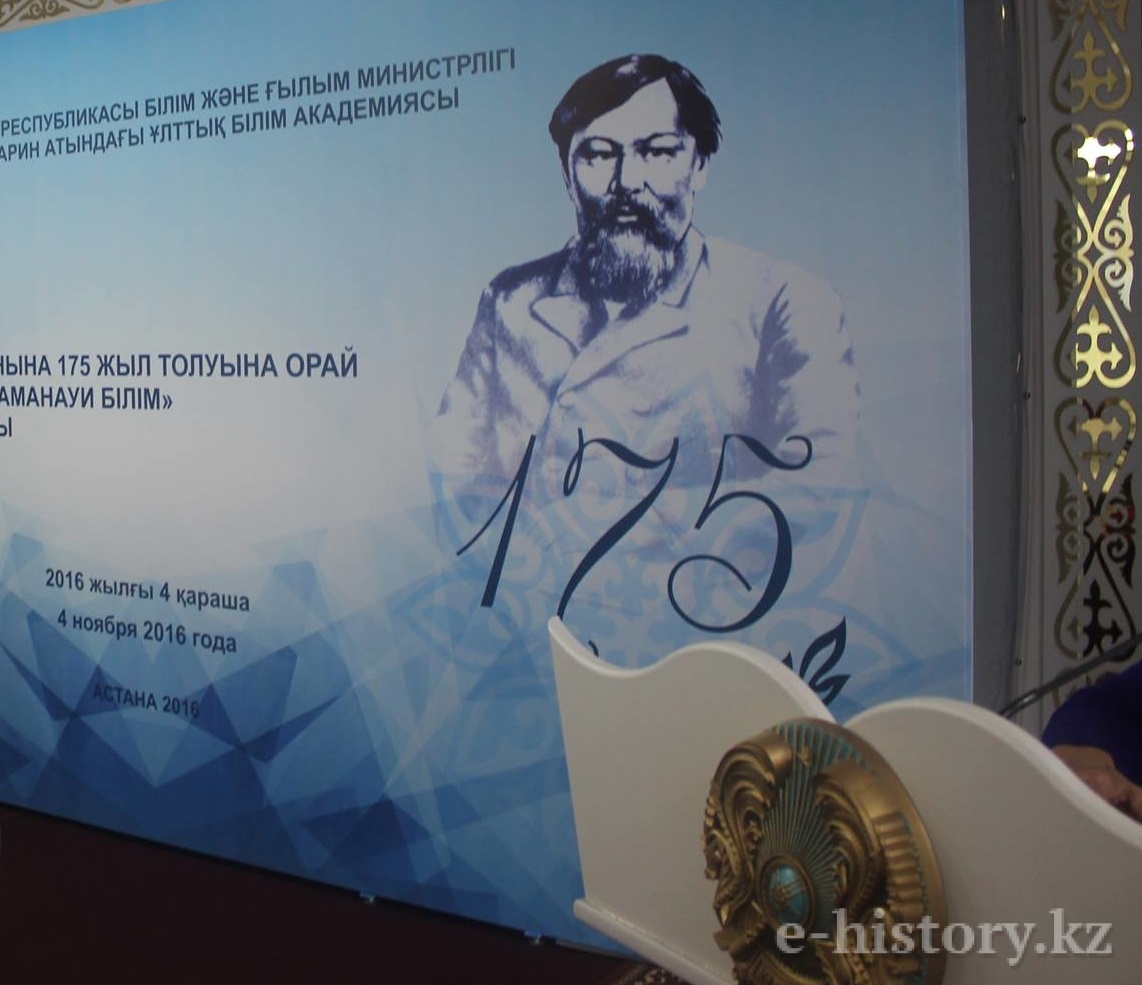 Ыбырай салған сүре жол – ұрпаққа өнеге