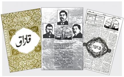 «Қазақ» газетін Стамбұл, Нью-Йорк, Мюньхен жаздырып  оқыған