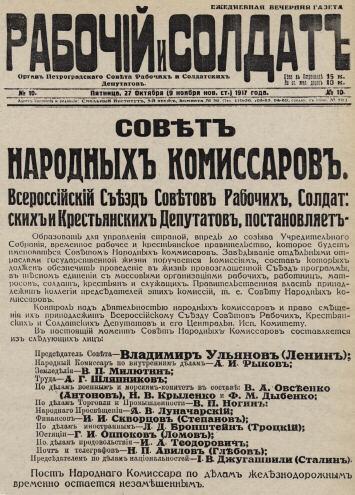 Патшасыз биліктің алғашқы отырысы 