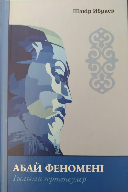 Профессордың тарихи кітаптары жарыққа шықты