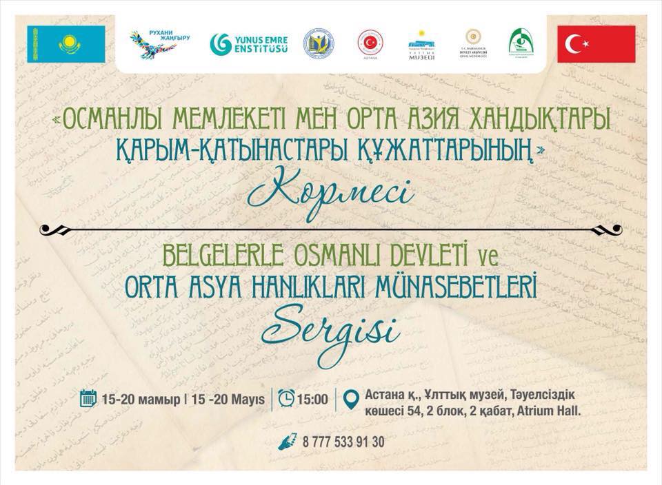 Османлы сұлтаны ІІІ Ахмет: Сіздің хаттарыңыз Сейітқұл Бахадыр арқылы жетті