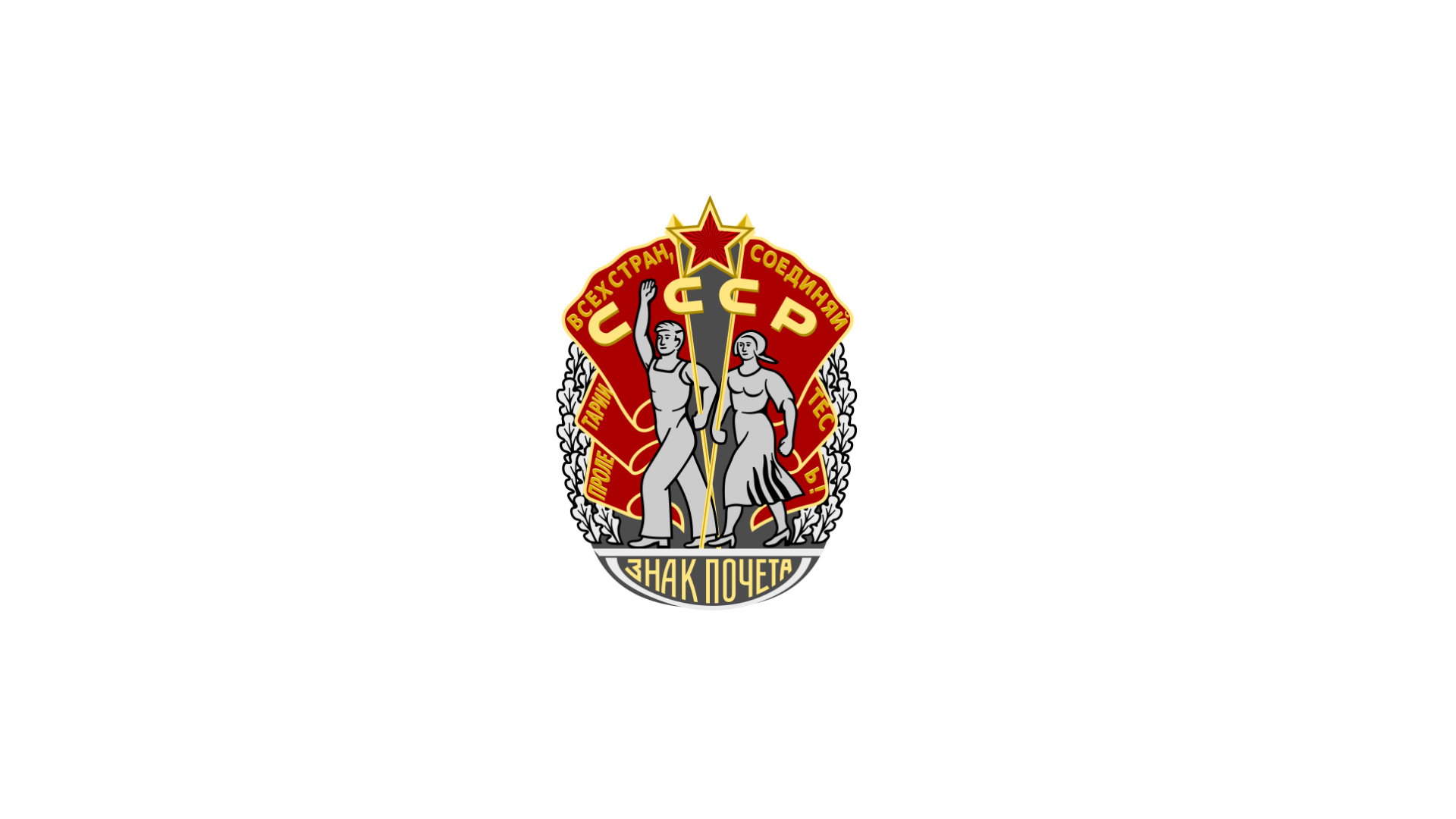 «Құрмет белгісі» орденін таққан қазақтар