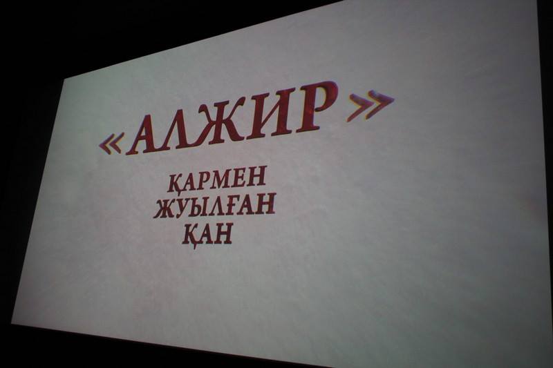 Отандық фильмнің тұсауы кесілді