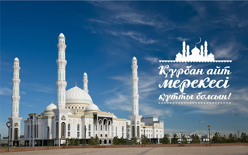Құрбан айт – ұлық мереке