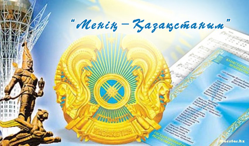 Әнұрандай ән қайда?!